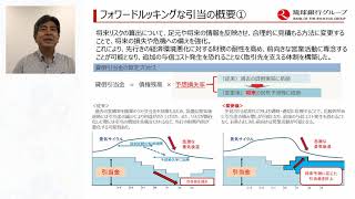 2021年3月期決算発表