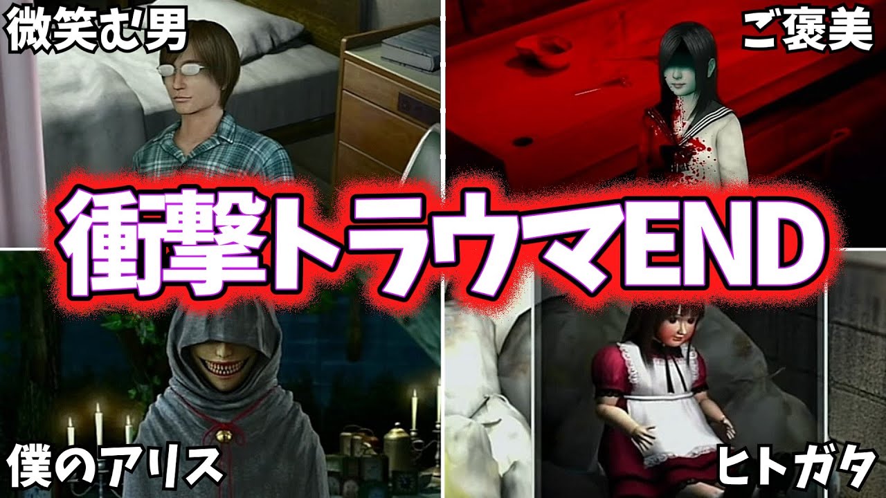 【歪みの国のアリス】全15種のヤバいエンディングをゆっくり解説【鬱ゲー】