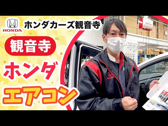 HONDA純正　エバポレーターリフレッシャー ホンダ ホンダ純正 エバポレーターリフレッシャー 08CUA-X020S0