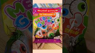 Japanese Red Eyeball Gummy | Medama Gummy 目玉グミ #shorts