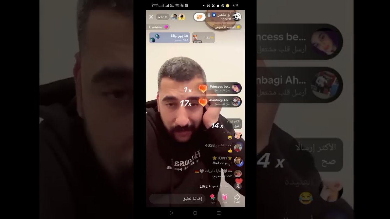 شنو الي صار بين عدي وحسام الرسام #ابو_شاهين 