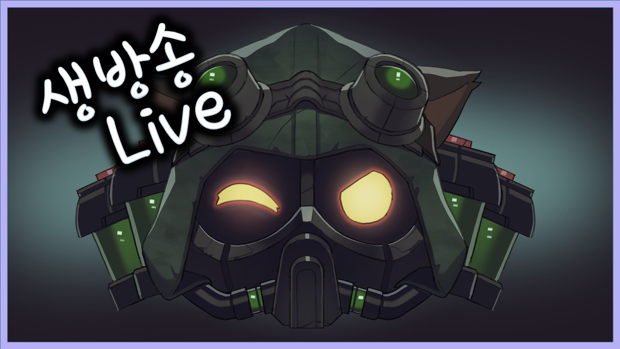 게임 열심히 하는 티모. World Best TeeMo