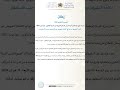 🛑 مباراة التعليم 🛑 وائح المقبولين من لوائح الانتظار (دورة نونبر 2025)#مباراة_التعليم