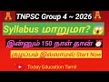 Group 4 Syllabus மாறுமா? இன்னும் 150 நாள் தான் | TNPSC Group 4 2026 | 150 Days Study Plan