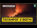 ЩО НАСПРАВДІ СПАЛИЛИ В ТАГАНРОЗІ Фатальна помилка РФ яку приховували