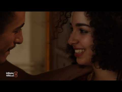 على حل ة عيني As I Open My Eyes 