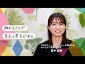 【一度離れた業界に戻る　自分のやりたいことの再確認】アビリティーズ・ケアネット株式会社 ホームケア営業 副主任　田中絵梨