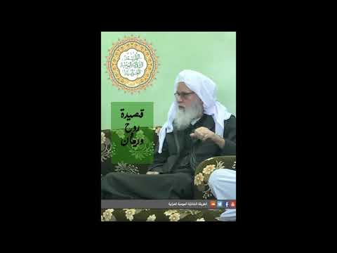 قصيدة روح و ريحان 