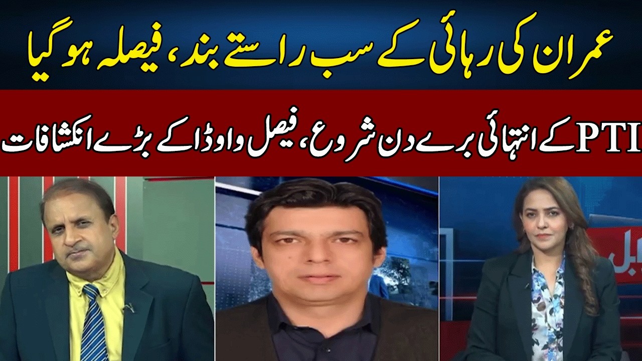 Faisal Vawda Speaks Truth | Madd e Muqabil | Neo News | JE2W