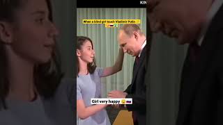 When a blind girl touch Vladimir Putin 🌠💝🇷🇺😱 #putin #russia #chechen #moscow When a blind girl touch Vladimir Putin 🌠💝🇷🇺😱 #putin #russia #chechen #moscow