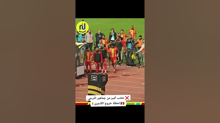 غضب كبير من جماهير الترجي على لاعبين عقب الخسارة والخروج من دوري أبطال إفريقيا #يوسف_بلايلي #ترجي