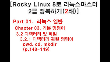 디렉터리 관련 명령어(1/2)