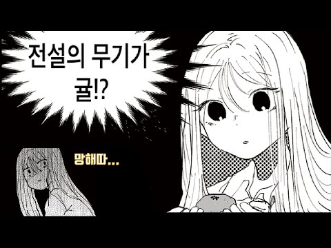 [단편 더빙] 이세계도 좀 사람 봐가면서 보내라; (귤까는 <strong>용사님</strong>)