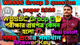 WBSSC Group D Question paper analysis 2026 || সমস্ত প্রশ্নের সমাধান✅ Answer key 🔐 WBSSC Final Cutoff
