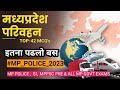 || मध्य प्रदेश में परिवहन || top-42 MCQ's mp gk || MADHYA PRADESH MOST IMPORTANT GK QUESTIONS || MP