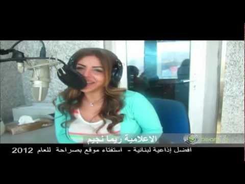   ريما نجيم افضل اذاعية لبنانية موقع بصراحة 2012