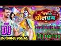 Bolbam coca cola khesari lal ka hard dholki mix dj sunil raja kanpura new bhojpuri song 2022