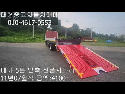 자동발판사다리 농기계운반용 장비운반용 5톤자동발판사다리 소개드립니다.