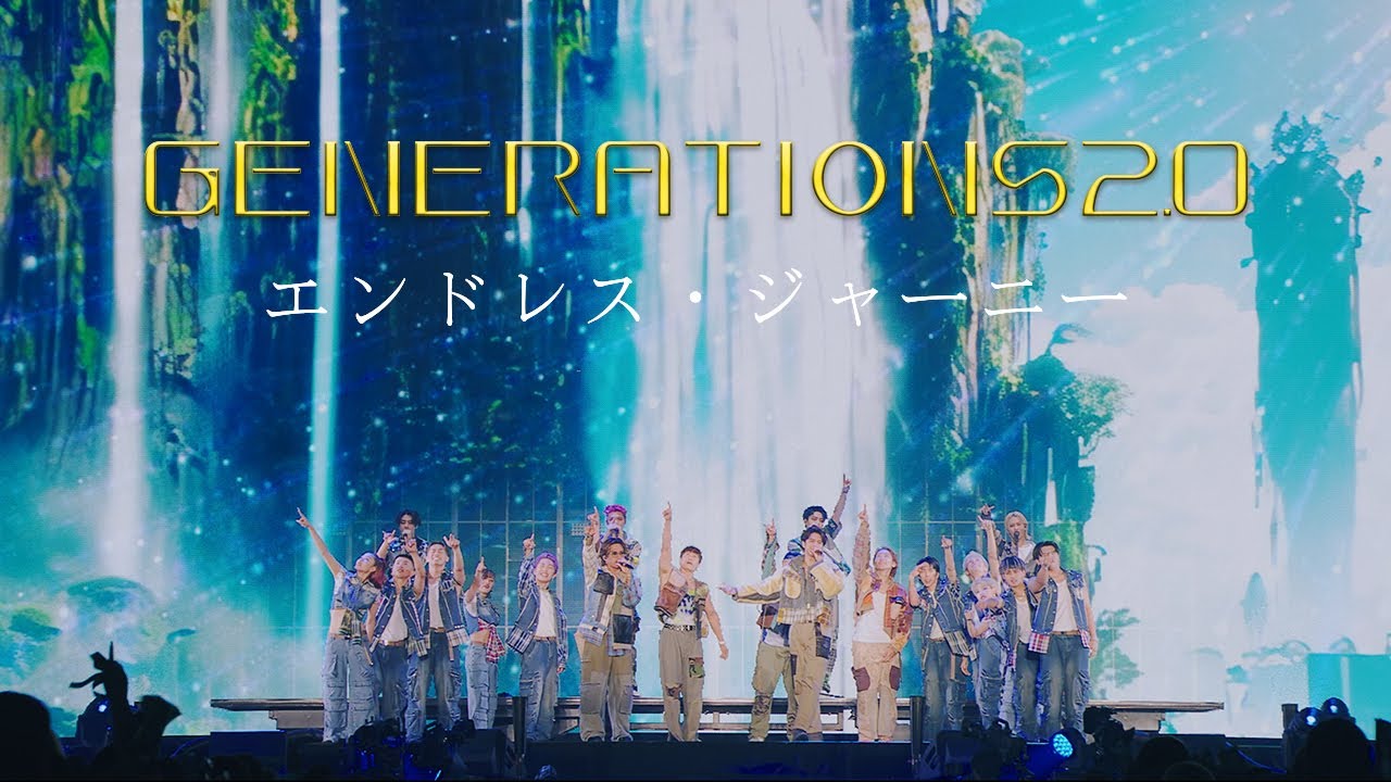 GENERATIONS / エンドレス・ジャーニー【GENERATIONS LIVE TOUR 2024 