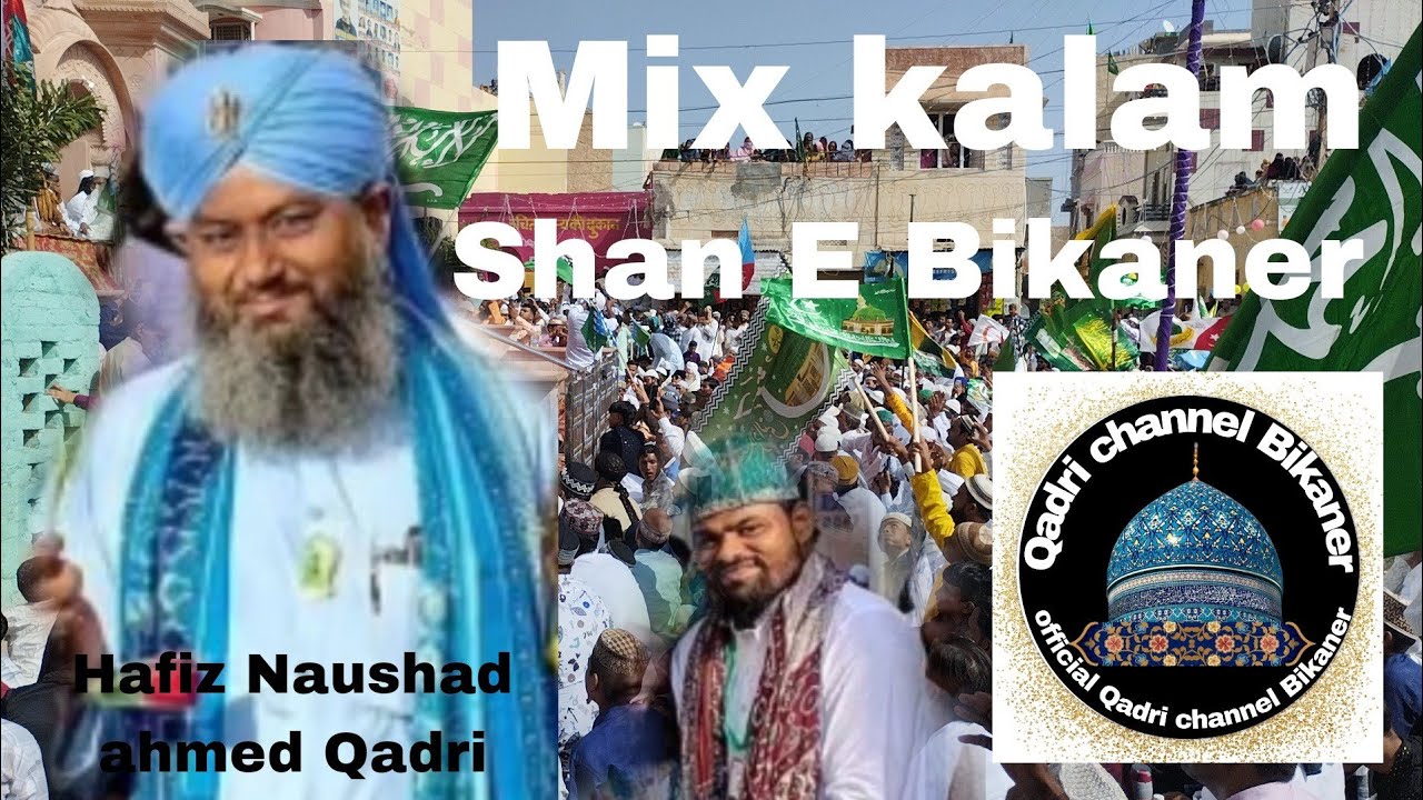 hafiz naushad ahmed Qadri in Bikaner  4 mix kalam #trending #naat #india #islam#video#eidmiladunnabi