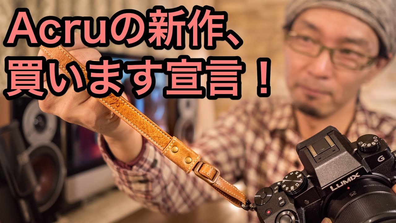 アクリュ acru カメラバッグ 欠品中カメラバッグについてのご案内 – 卉奏 (キソウ)