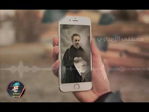 نغمه ايفون باسم الكربلائي 
