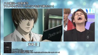 Death note Yagami Light&#39;s crazy laugh 2020 version