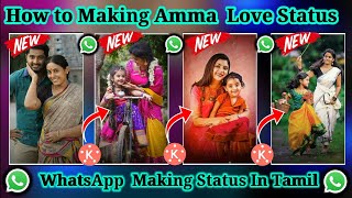 Amma love whatsApp Status Making  Tamil WhatsApp status editing in kinemaster | JD Editing Tamil screenshot 5