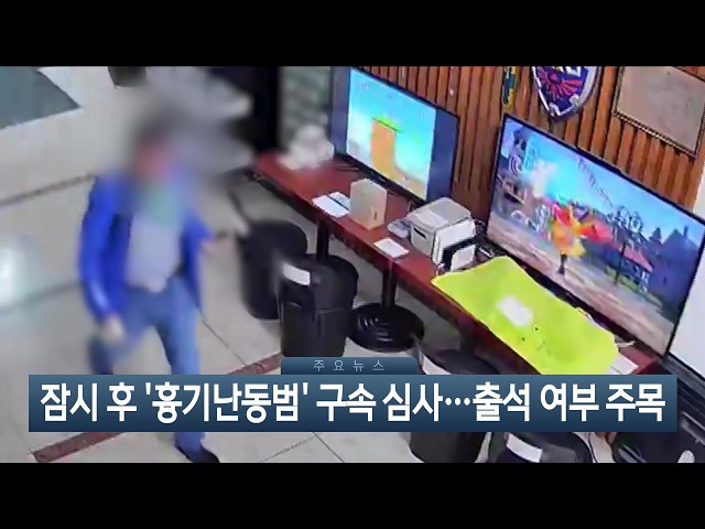 [이시각헤드라인] 10월 16일 뉴스현장 / 연합뉴스TV (YonhapnewsTV)