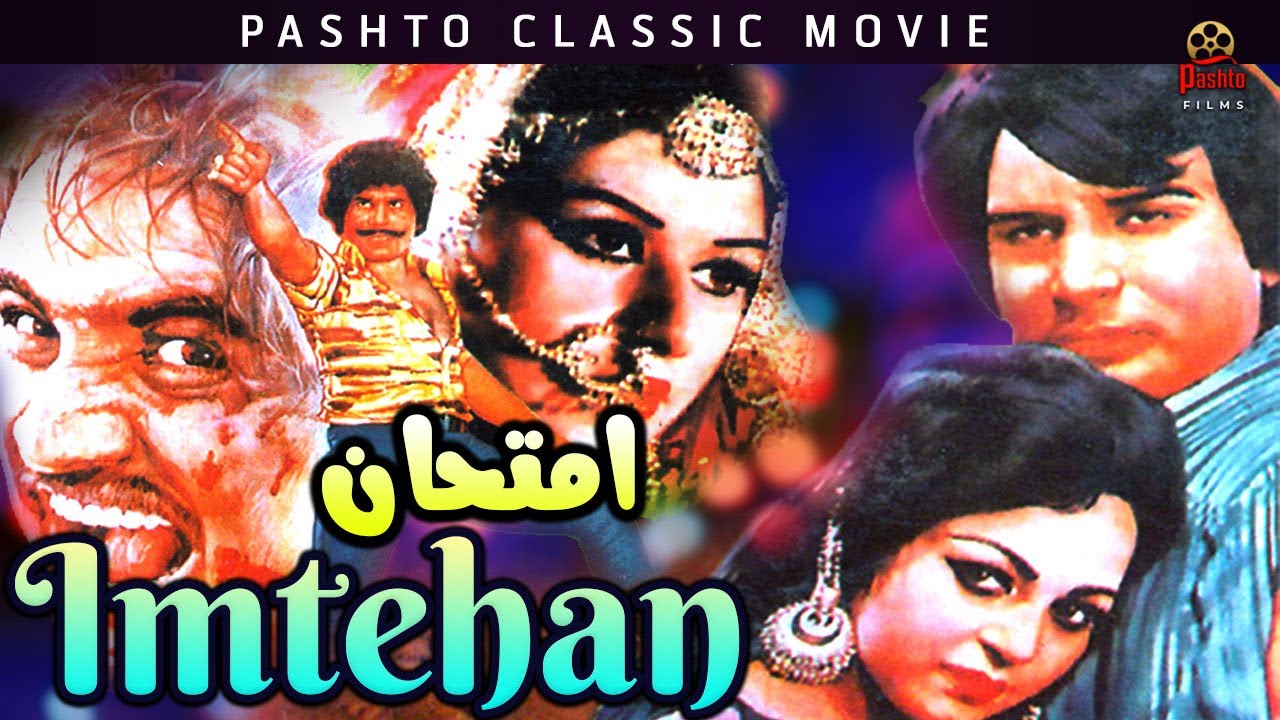 Pashto Classic Movie || Imtihaan || Asif Khan || Firdous || Khushi Maheen