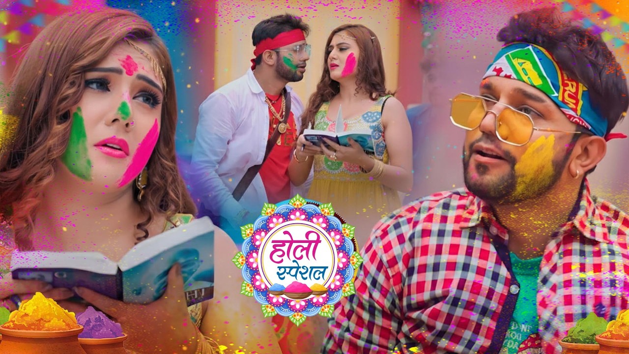 #नीलकमल सिंह | #होली Blast | देवर भौजी का दमदार होली गीत | @NeelkamalSingh | New Holi Hit Song 2026