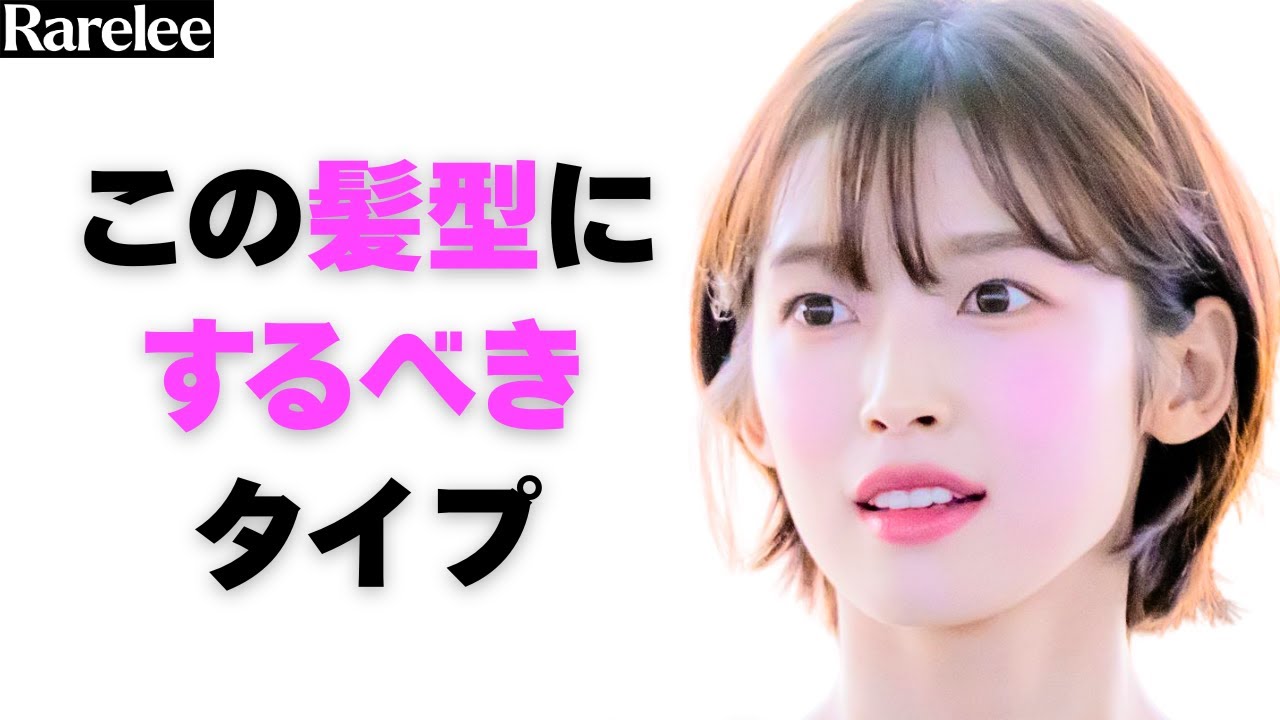 【流行先取り】中顔面が気になる人、絶対この髪型！