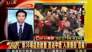 新台灣加油 20111225 9 午 transcoded