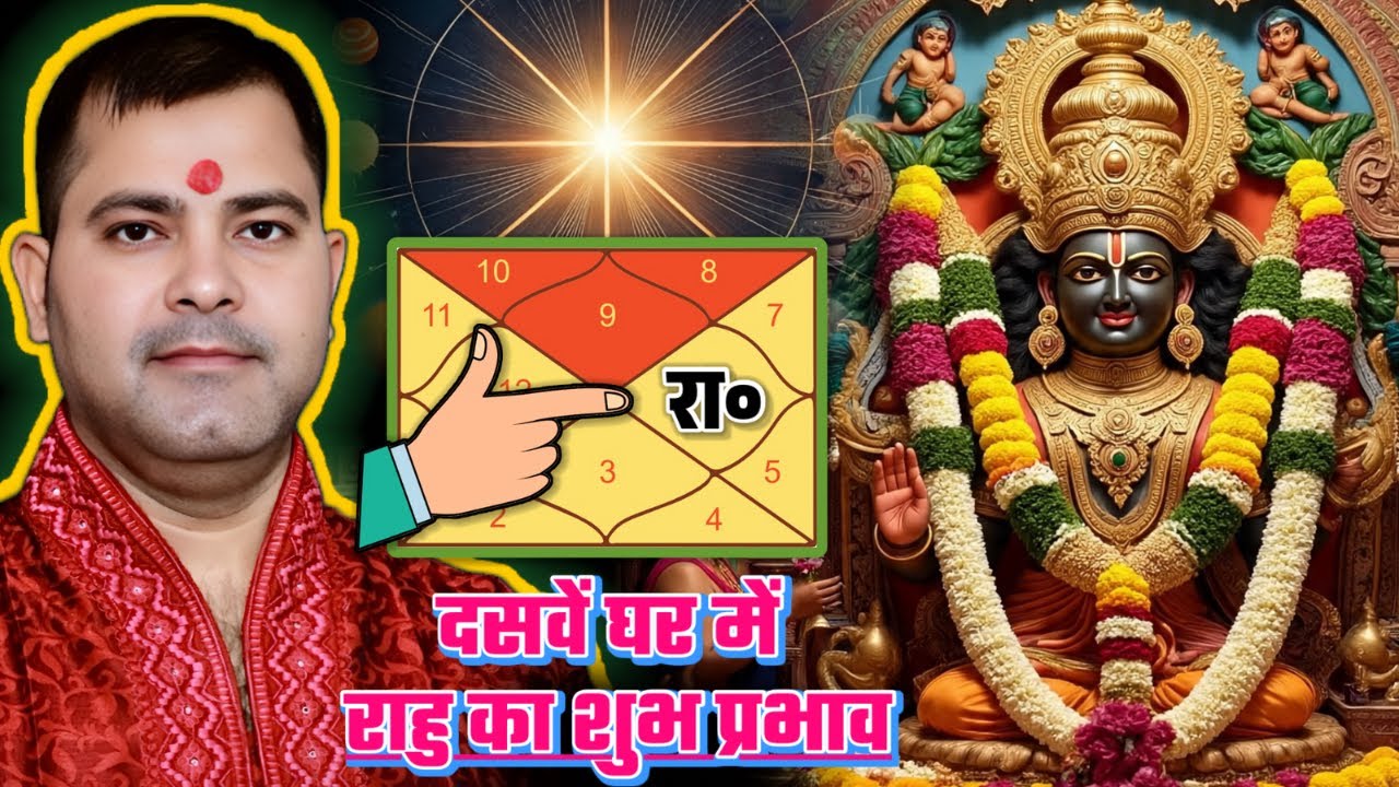 Rahu In 10th House Rahu In 10th House In Hindi Rahu In Tenth House