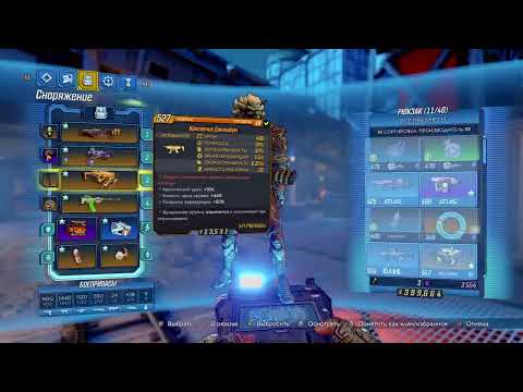 Borderlands 3.Универсал playstation 4 precio