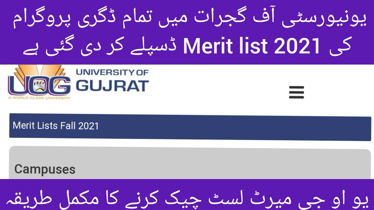 UOG Merit List 2021 has been Displayed | How to check UOG Merit List 2021? |