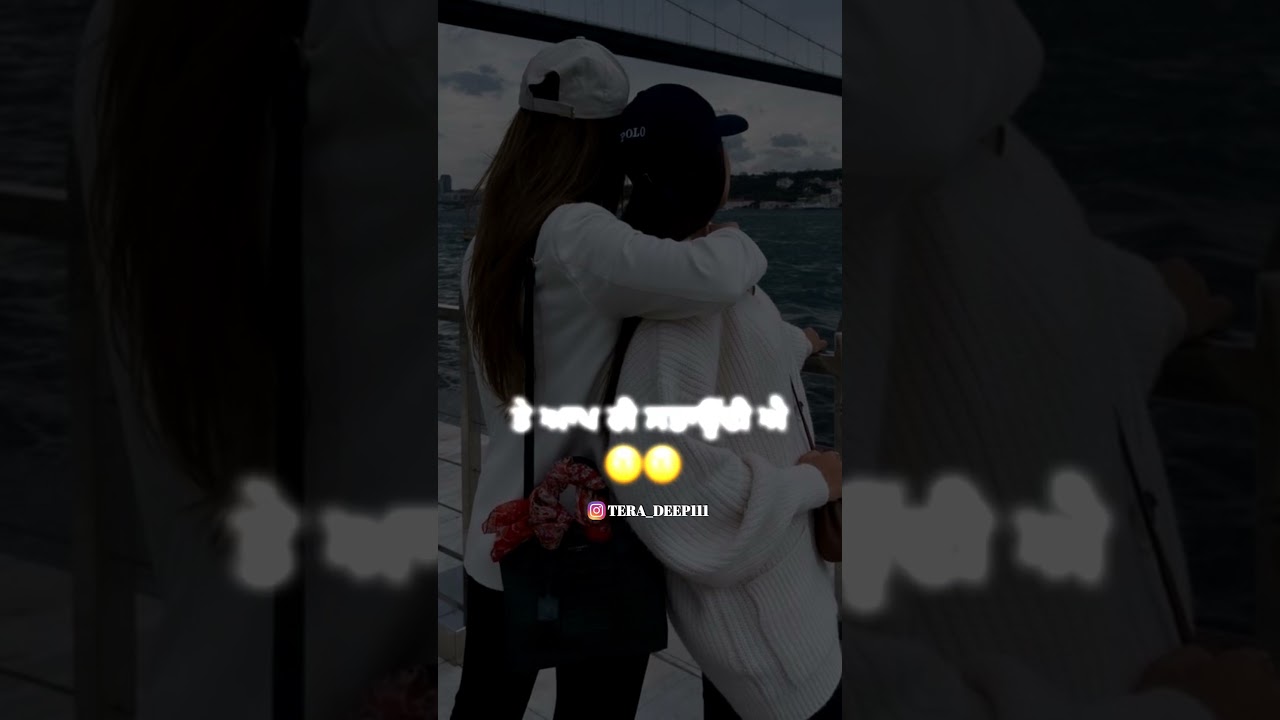 Meri Bhen 👭 | Reels | WhatsApp Status | Tera Deep 