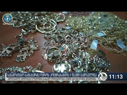 ქრონიკა 11:00 საათზე - 21 ივნისი, 2018 წელი