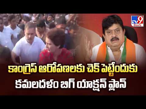 Amit Shah to Lead BJP Mega March in Hyderabad | TV9 - TV9