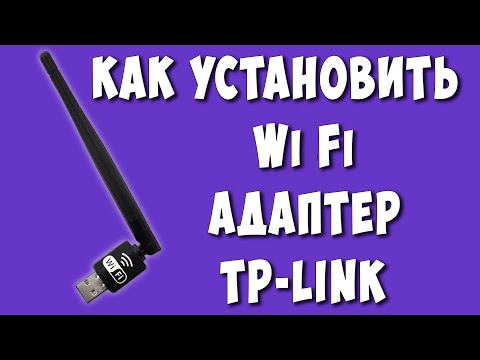 Как Подключить Wi-Fi Адаптер Tp-Link и где Взять Драйвера / Устанавливаем Адаптер Тп Линк на ПК
