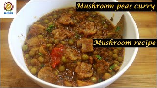 Mushroom peas curry/mushroom matar masala/mushroom recipes