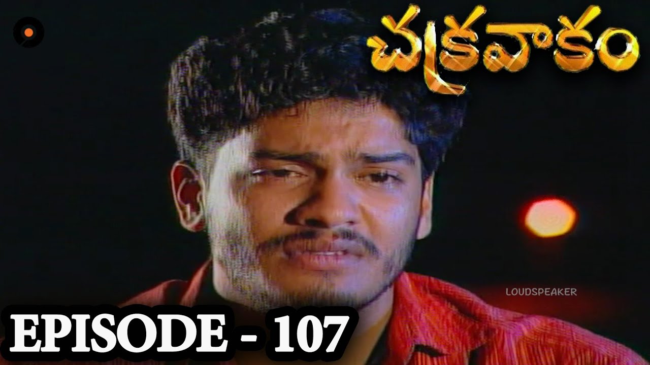 watch chakravakam telugu serial all episodes watch chakravakam telugu serial all episodes