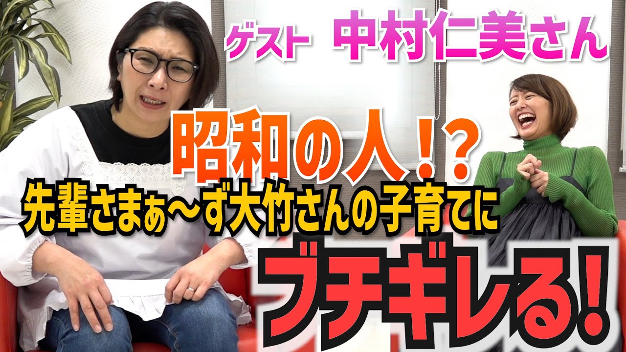 First time parenting with Nakamura Hitomi and Summers' Otake