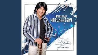 Эмэли (Version 2018)