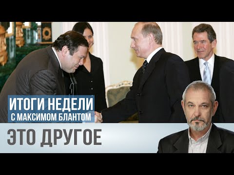 Видео: Андрей Косогов Чистая стоимость
