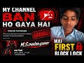 YouTube channel ban🚫#Mera YouTube channel band 🚫 Ho Gaya 🥺🙏😭🎮 ab Main Kya Karun yaar