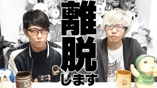 【 お知らせ 】 いつもコヤチャンを見てくれている方へ！ コヤッキーいなくなります。