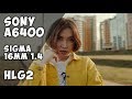 SONY A6400 HLG2 VIDEO TEST 120 FPS SIGMA 16mm 1.4 color grading
