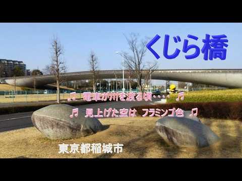 【大人のアコースティック】「くじら橋」｜スピンアウト４thコンサート第１部から。2025年5月17日（土）@稲城市城山文化センター