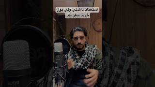 هیچ وقت نذار فکر کنن باختی...